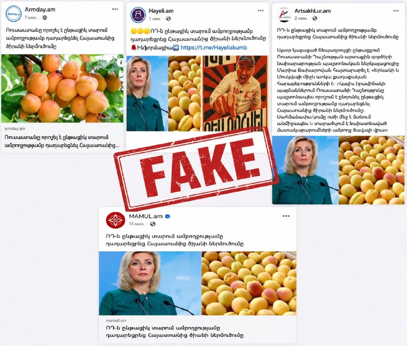 Спелые армянские абрикосы на рынке в регионе Ширак