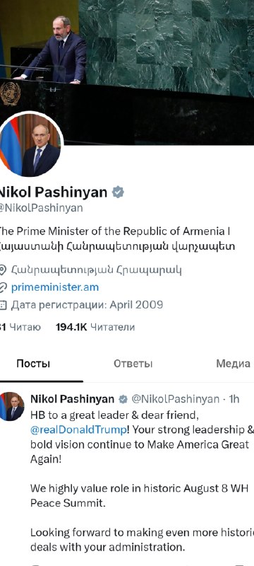 Пашинян поздравил Трампа с днем рождения и упомянул мирный саммит