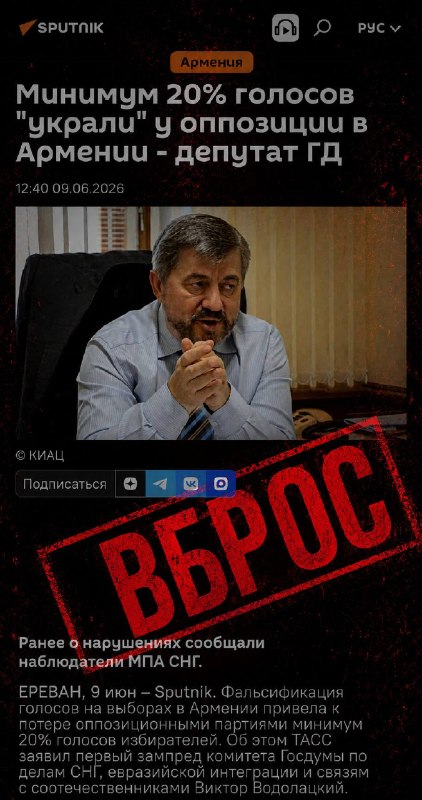 Водолацкий без доказательств заявил о «20% украденных голосов» на выборах в Армении