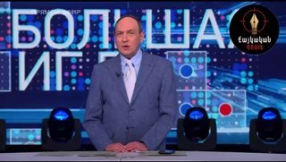Первый канал раскритиковал внешнюю политику Армении